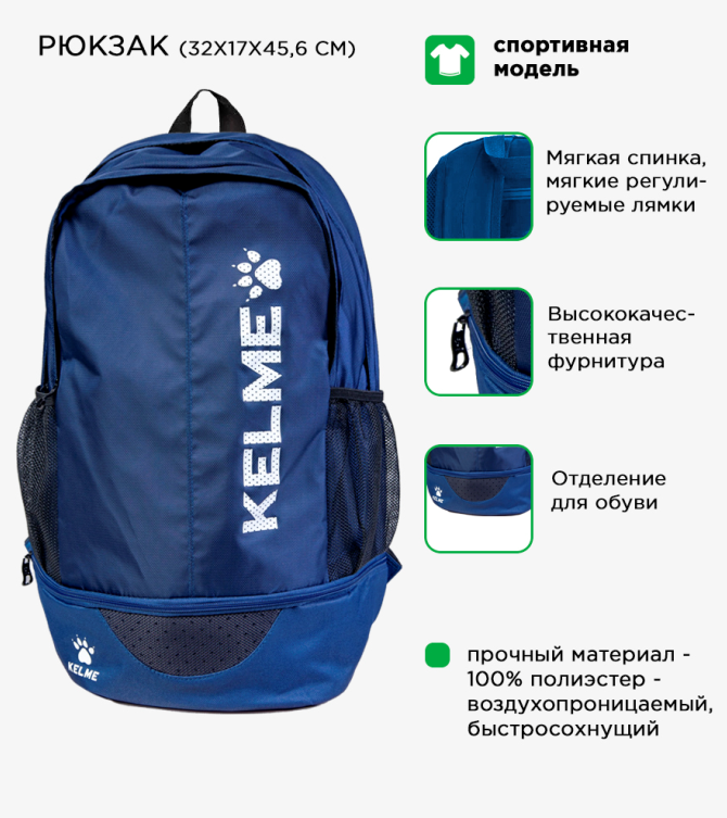 фото Рюкзак KELME IGUALADA 32х17х45,6 7501BB3120.416 Football-54 