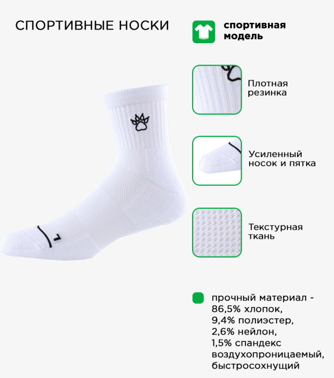 фото Носки Kelme REGOA 8501WZ5224.100 Белые Football-54 